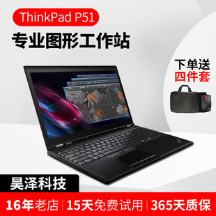 P51 ThinkPad P51S P52图形工作站P53四核I7笔记本电脑 P50