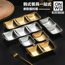 304不锈钢韩式 味碟金色蘸料碟火锅调料碟酱料碟烤肉餐具两格三格