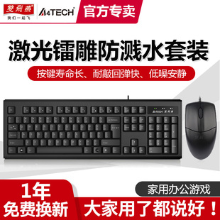 双飞燕有线键盘鼠标套装 台式 5520 机办公家用游戏USB键鼠PS套装