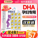 旗舰店 营养品正品 爱乐维藻油DHA孕妇专用孕期哺乳期产妇吃