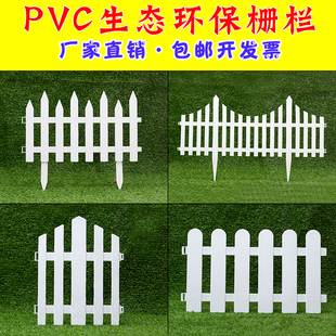 直销pvc白色塑料栅栏花园护栏篱笆菜园圣诞树装 饰围栏多种可选择