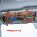 多功能汽车收纳袋包遮阳板套卡片夹驾驶证票据卡包汽车用眼镜架夹