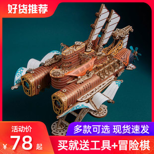 奇幻飞船3D立体木质拼图成人高难度拼装 模型玩具益智diy手工礼物