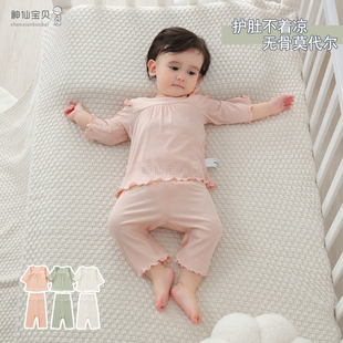 莫代尔无骨婴儿衣服宝宝家居服套装 女童长袖 分体儿童 睡衣夏季 薄款