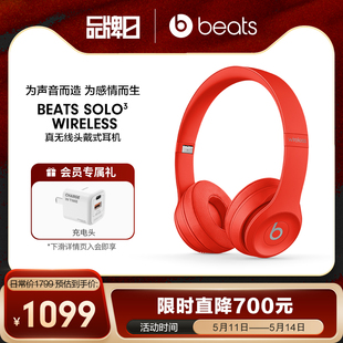 会员加赠 头戴式 Beats Solo3 无线蓝牙耳机 Wireless