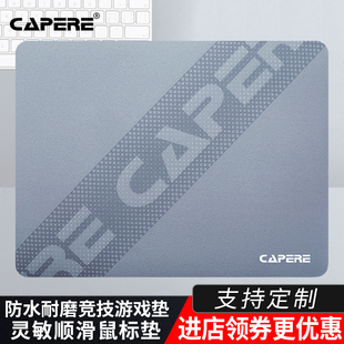 CAPERE 防水硫化硅胶鼠标垫 电脑创意竞技滑鼠垫 防滑耐磨游戏垫