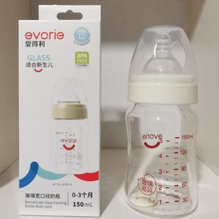 爱得利玻璃奶瓶新生婴儿儿专用宽口径150ml适合0 3个月宝宝 正品