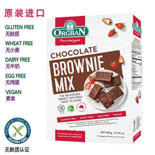 Orgran无麸质巧克力味布朗尼蛋糕预拌烘焙粉无小麦食品防过敏素食