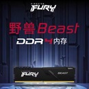 DDR4骇客野兽32g3200 机 金士顿 16g3200 16g3600 内存条 台式