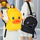 香港B.Duck小黄鸭3D立体鸭嘴双肩包女生时尚 休闲背包大号可爱书包
