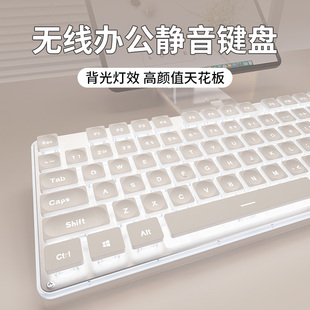 前行者无线键盘鼠标套装 静音机械手感游戏女生办公电脑笔记本键鼠