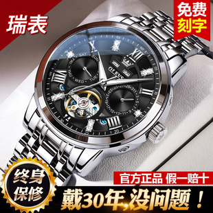 手表男士 正品 名表 瑞士品牌全自动机械表陀飞轮镂空商务成年男款