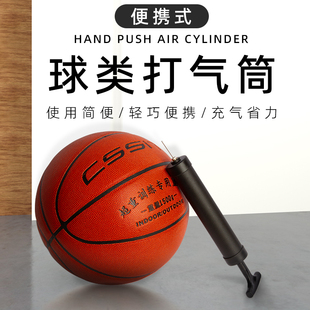 打气筒篮球专用打气针足球气嘴便捷式 家用学生 盖亚体育 包邮