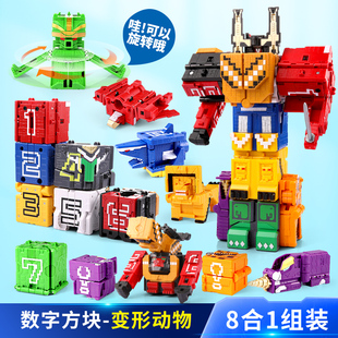 方块数字变形百兽王动物战队合体机器人儿童益智玩具金刚套装 男孩