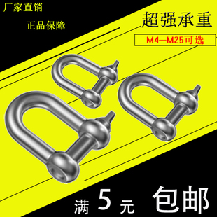 304不锈钢镀锌d型弓形卸扣u型环起重吊环吊装 工具卸扣连接口吊耳