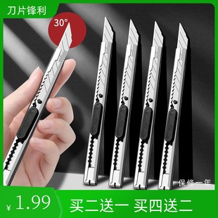 美工刀不锈钢铝合大号裁纸刀介刀壁纸刀工具刀快递刀小刀笔刀剪刀