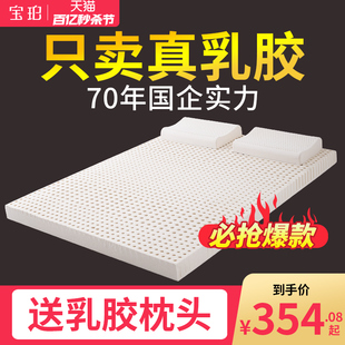 乳胶床垫1.8m床天然橡胶软垫家用1.5米儿童学生宿舍床垫5cm厚定制