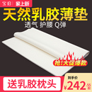 乳胶床垫薄款 3cm天然橡胶2cm可折叠榻榻米薄垫子订制1.8m1.5米1.2