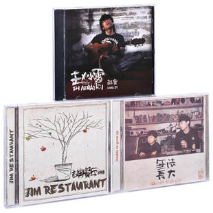 赵雷3张专辑 唱片3CD 正版 赵小雷 吉姆餐厅 歌词本 无法长大