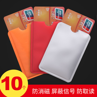 防消磁锡箔卡套防盗刷锡纸信用卡银行身份证件保护套NFC屏蔽卡包