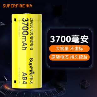 神火26650锂电池大容量可充电3.7v 4.2v强光手电筒专用充电器通用