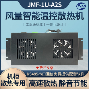 220V机箱散热风扇组图腾网络机柜静音散热机机柜风扇温控散热单元