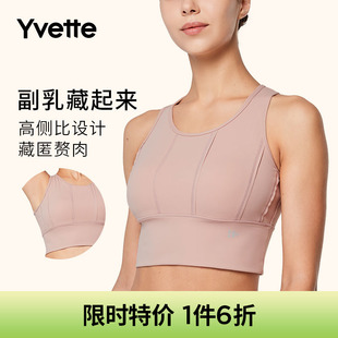 Yvette 薏凡特 S100572A19 低强度亲肤内衣女收副乳显瘦运动文胸
