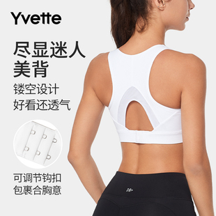 Yvette 美背透气防下垂收副乳运动文胸E100881A19 薏凡特