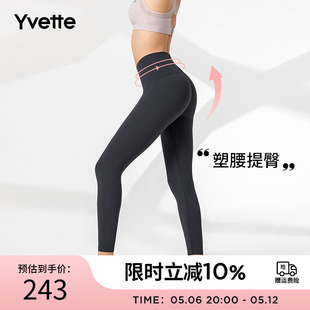 钟丽缇推荐 高腰跑步收腹提臀健身裤 Yvette 女E110113A 薏凡特