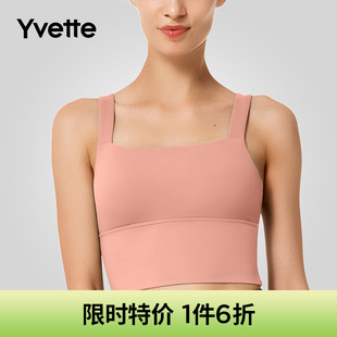 Yvette 方领运动内衣女低强度瑜伽健身运动文胸S100498A03 薏凡特