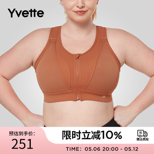 系列 大码 运动内衣防震大胸包裹 Yvette E100763A19 薏凡特