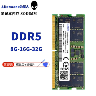 M15R7 16G Alienware M18 X17R2 32G内存条 外星人笔记本电脑DDR5