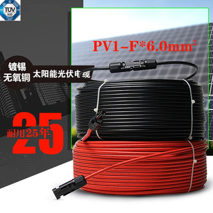 国标光伏线缆6平方直流电缆太阳能双层绝缘单芯直流电线PV1 F6mm2