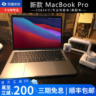 苹果 2021M1新Apple 15寸16设计i7独显i9 MacBook 笔记本电脑 Pro