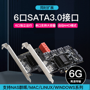 DIEWU PCIE转6口SATA3.0硬盘扩展卡支持NAS群晖 LINUX MAC