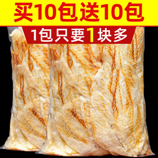 青岛特产小吃烤鱼片鳕鱼片干货鱼干零食零食即食20g烧烤手撕海味