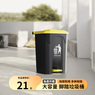 大号垃圾桶脚踩家用厨房客厅脚踏式 商用户外环卫带盖大容量垃圾箱