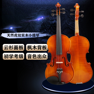 小提琴儿童 自然虎纹演奏考级 初学者专业级纯手工小提琴成人制作