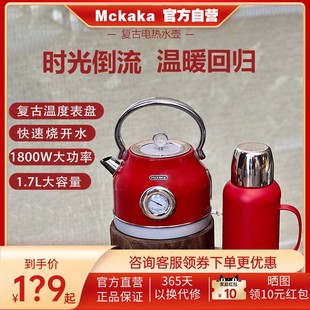 英国MCKAKA电水壶热水壶大容量304不锈钢保温家用欧式 复古烧水壶