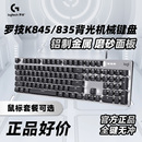 罗技k845 k835青轴红轴机械键盘茶轴游戏手感电竞笔记本电脑办公