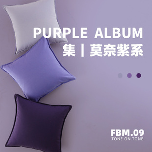 纯棉宽边厚面料抱枕靠垫套家用紫色飘窗靠背床头靠枕简约沙发腰枕