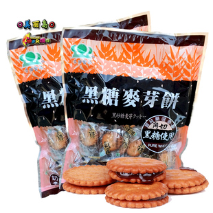 台湾升田黑糖麦芽饼焦糖夹心饼干进口休闲零食品粗粮代餐红糖奶素
