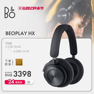 &BO Beoplay 升级 HX蓝牙耳机头戴式 自适应主动降噪bo耳麦h9舒适版