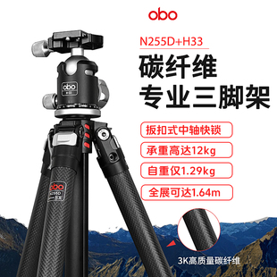 OBO欧栢0.94kg碳纤维三脚架云台单反快装 板N255D承重15kg折叠40.5厘米可变无中轴架相机手机摄影可拆独脚架