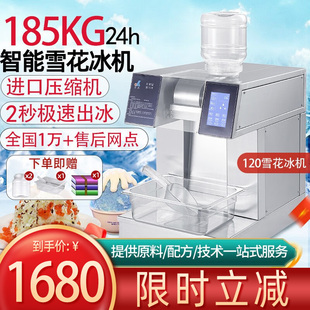 乐杰韩式 雪花冰机商用制冰机雪冰机膨膨冰牛奶冰机绵绵冰机
