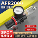 亚德客型 气动空压机气源处理器AFR2000空气调压阀过滤器减压阀