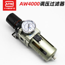 气动空压机气源处理器单联件AW4000 06D空气过滤器减压调压阀