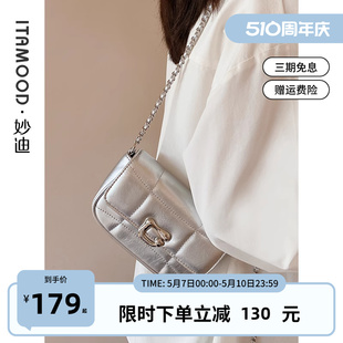 妙迪2024春夏新款 银色包包小众高级感链条包质感单肩斜挎小包女包
