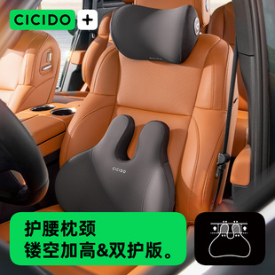 CICIDO汽车头枕车用靠枕车内特斯拉座椅颈枕头车载护腰背腰枕靠垫