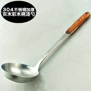 旺利来 304不锈钢汤勺加厚炒菜勺木柄勺子一体餐具烹饪勺家用厨房